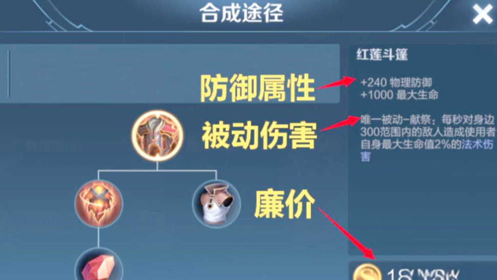 王者荣耀程咬金出装是什么