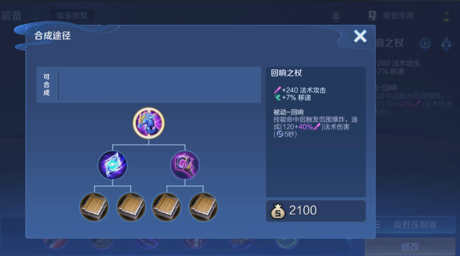 王者荣耀小乔如何出装 王者荣耀小乔如何出装