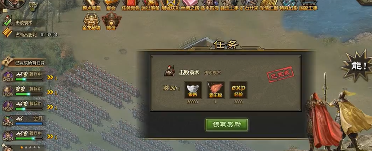 攻城掠地5珍怎么跑