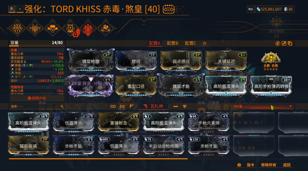 星际战甲新手近战怎么选卡