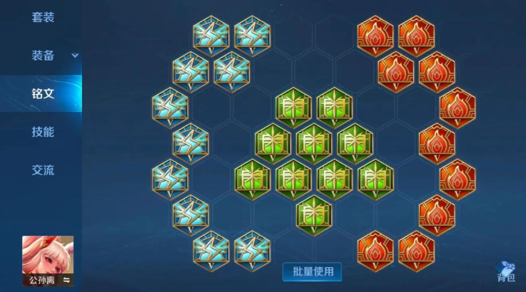 王者荣耀公孙离最强出装和铭文怎么出 王者荣耀公孙离最强出装和铭文怎么出