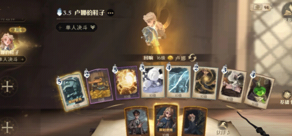 哈利波特魔法觉醒召唤师卡组怎么选