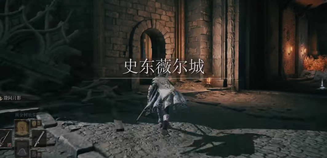 艾尔登法环全图文攻略