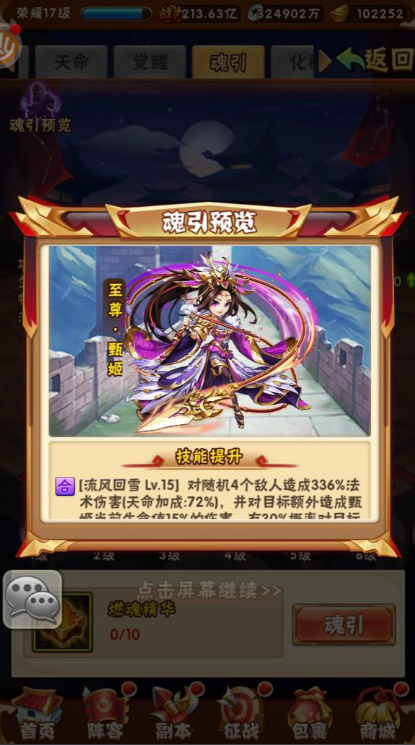 少年三国志2适合玩什么 少年三国志2适合玩什么