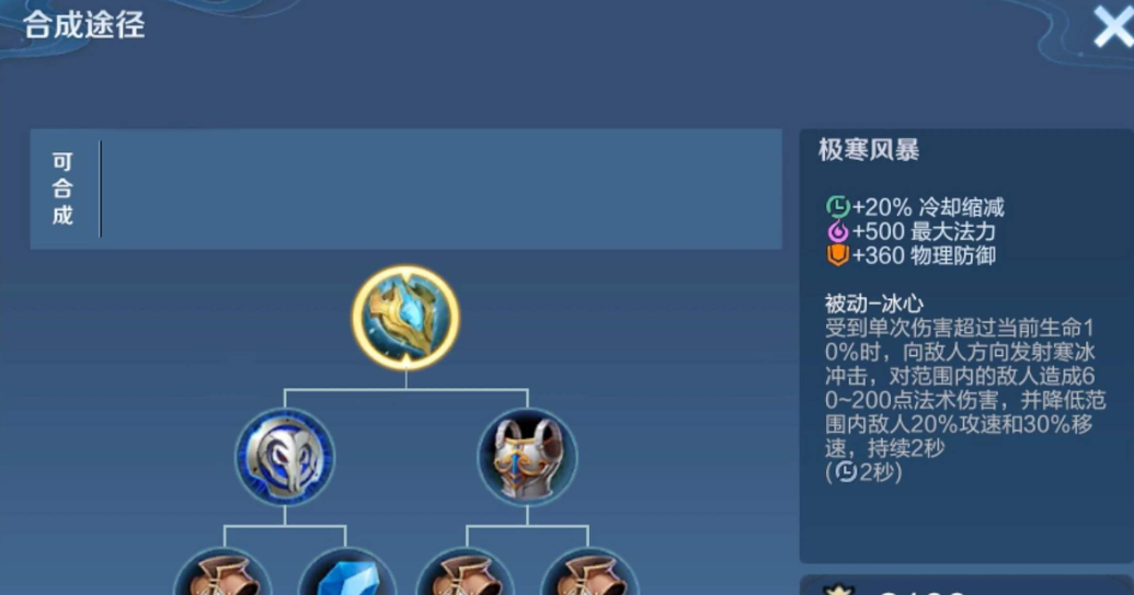 王者荣耀钟馗出哪些辅装