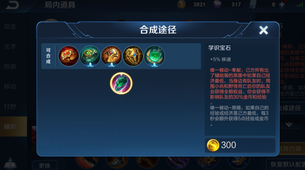 王者荣耀钟馗出哪些辅装