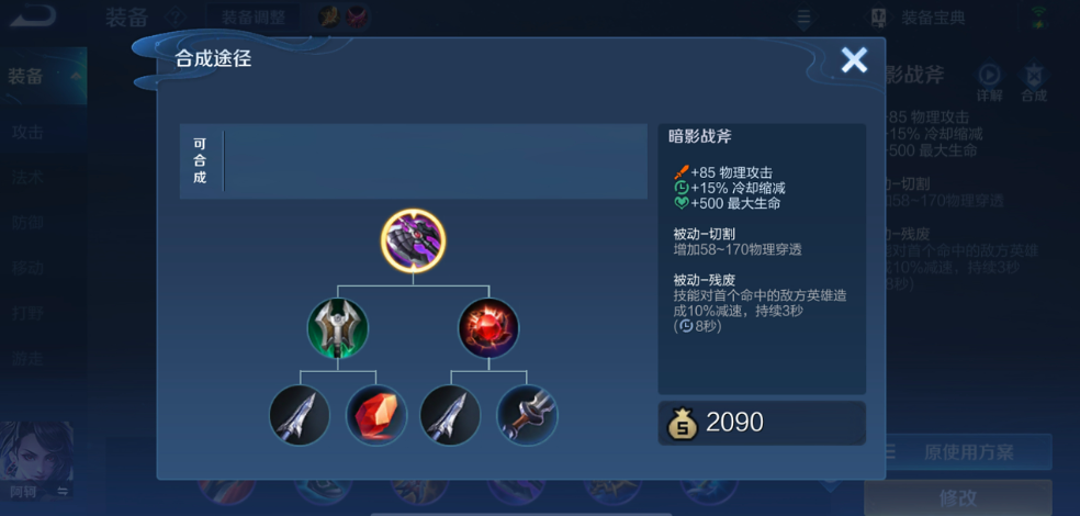 王者荣耀铠战士流如何出装