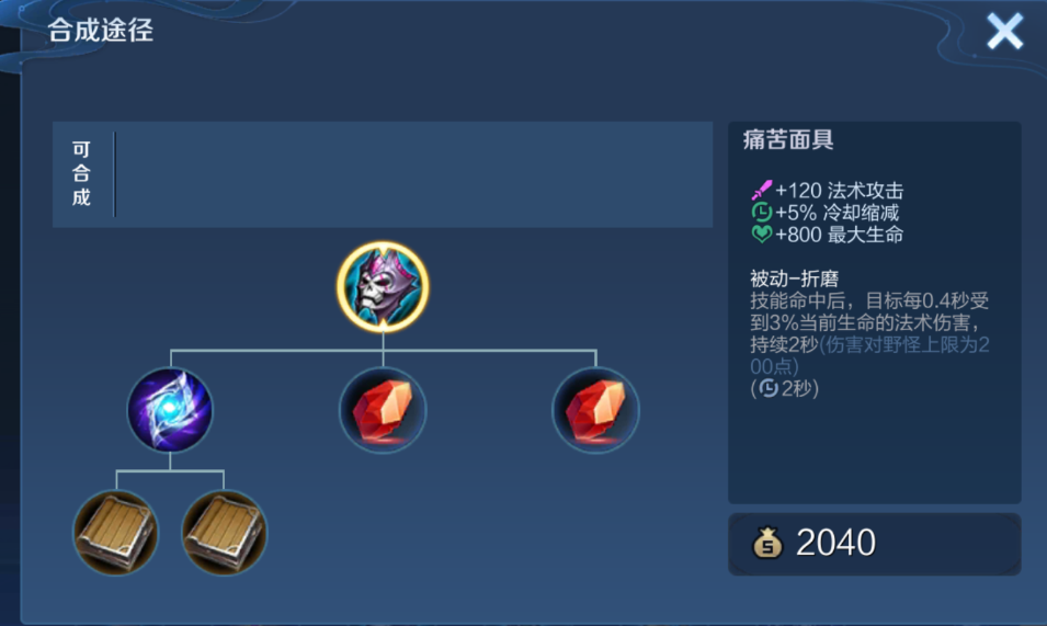 王者荣耀武则天出装铭文怎么搭配