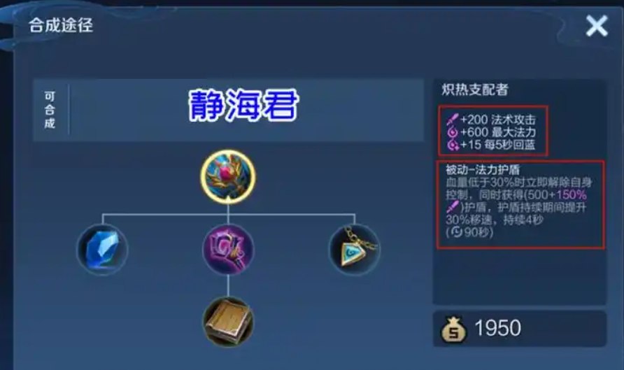 王者荣耀武则天出装铭文怎么搭配