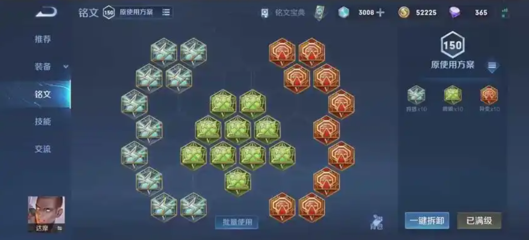 王者荣耀泰拳达摩出装和铭文是什么