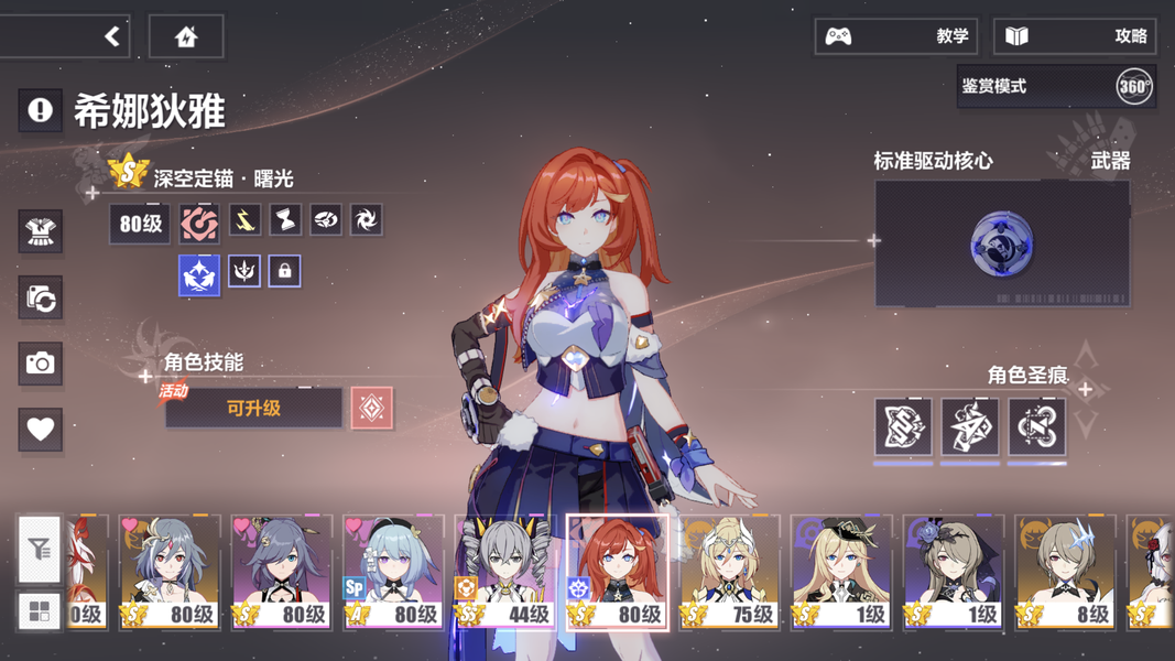 崩坏3前期培养什么女武神 崩坏3前期培养什么女武神