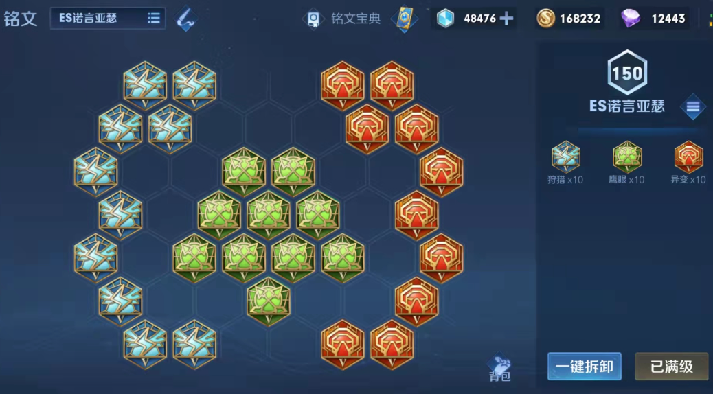 王者荣耀打野亚瑟铭文出装怎么搭配