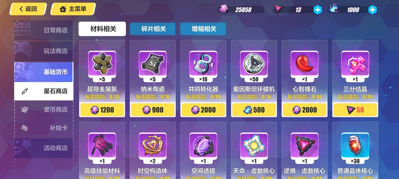 崩坏3前期培养什么女武神 崩坏3前期培养什么女武神