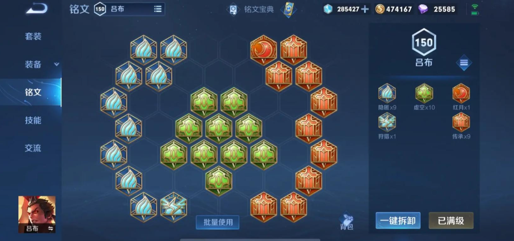 王者荣耀吕布最强出装和铭文怎么搭配