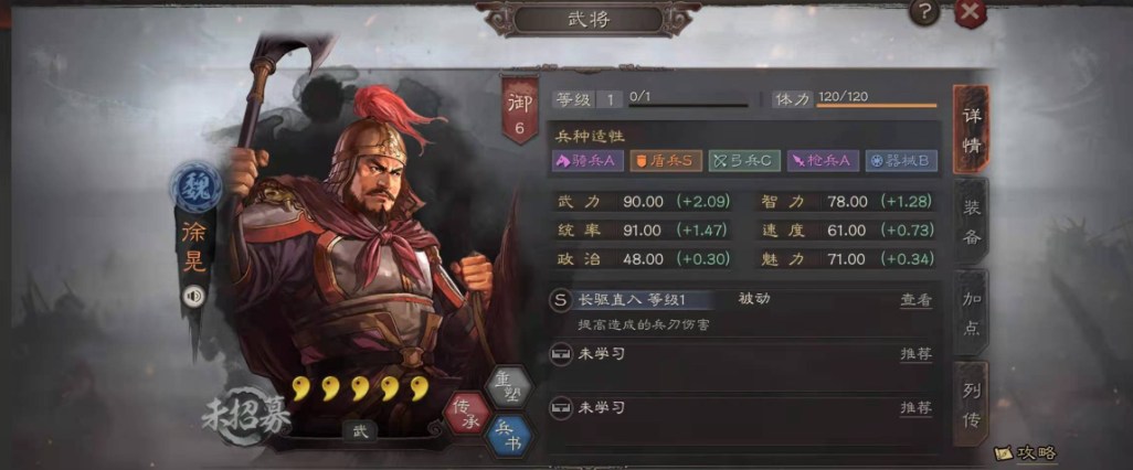 三国志战略版徐晃为什么是主将