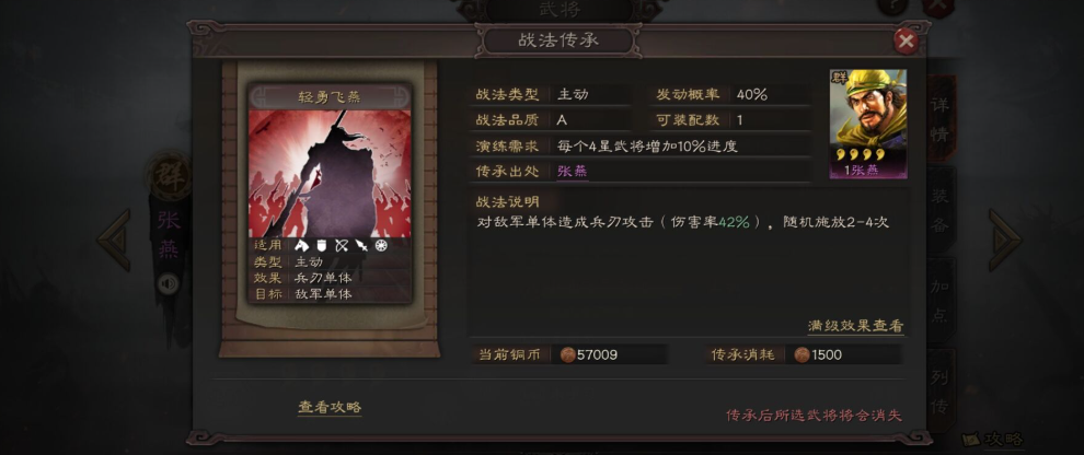 三国志战略版徐晃为什么是主将