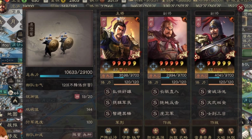三国志战略版骑虎盾强度如何