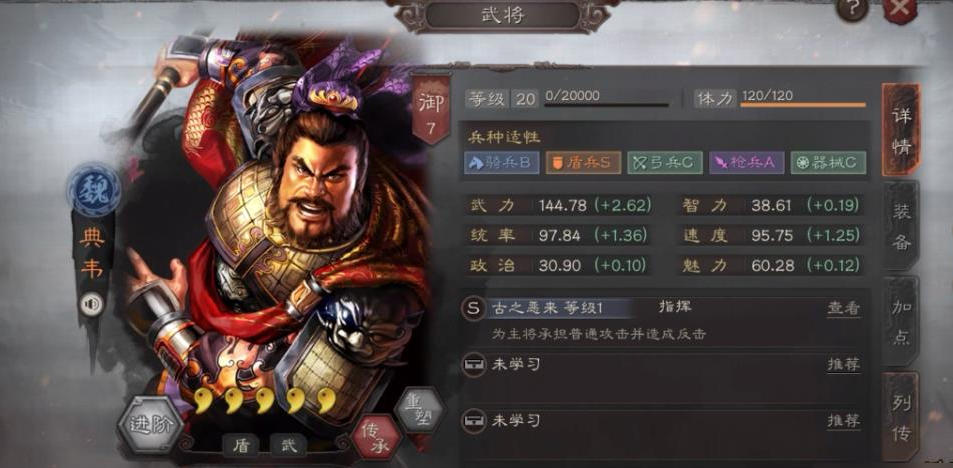 三国志战略版骑虎盾强度如何
