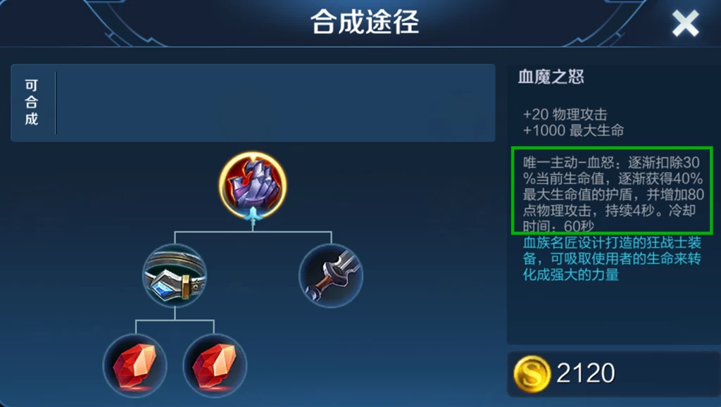 王者荣耀亚瑟怎么选出装