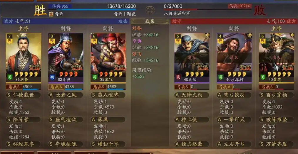 三国志战略版s3如何打蜀智