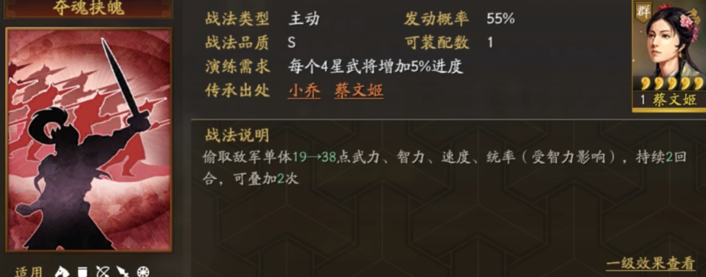 三国志战略版s3如何打蜀智