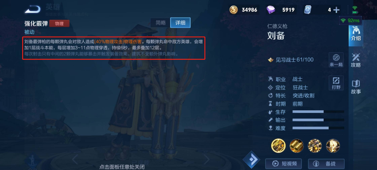 王者荣耀刘备出什么暴击装