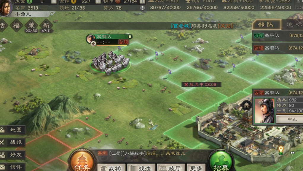 三国志战略版要塞如何快速攻打