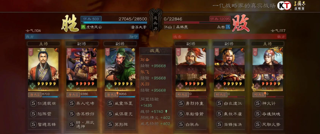 三国志战略版刘备后期如何发展