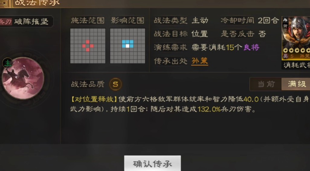 三国志战略版桃源枪怎么玩