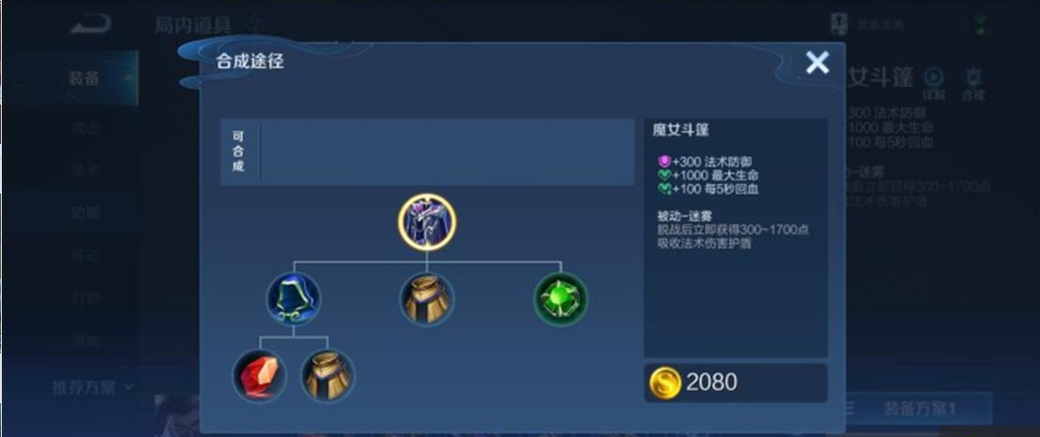 王者荣耀大乔减cd怎么出装