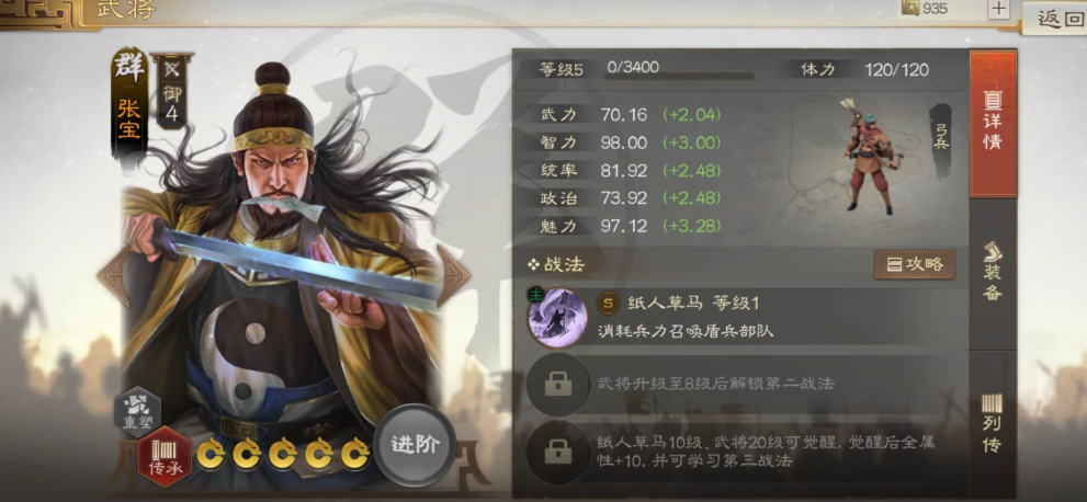 三国志战略版刘备后期如何发展