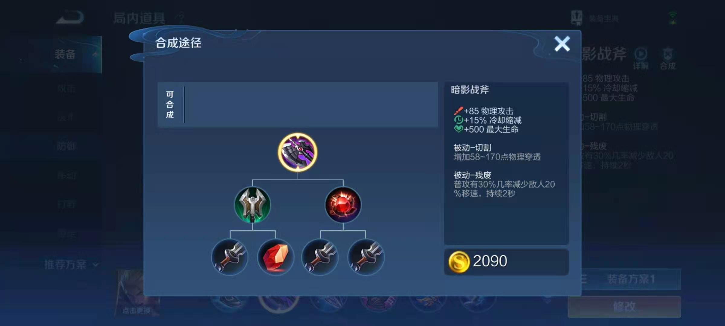 王者荣耀蒙恬的出装怎么搭配