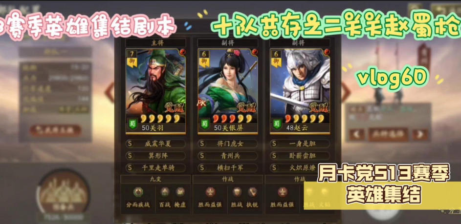 三国志战略版赵云后期用什么兵
