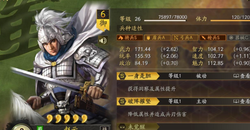 三国志战略版赵云后期用什么兵