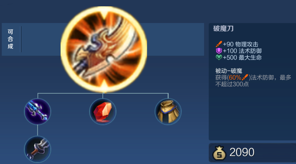 王者荣耀兰陵王出装怎么搭配
