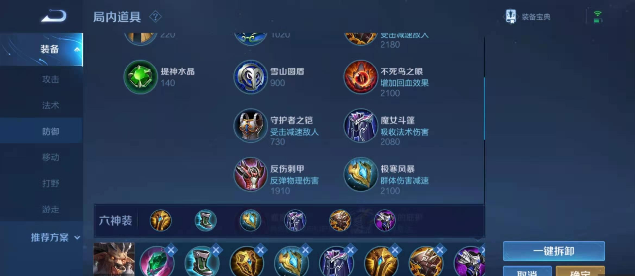王者荣耀牛魔出装与铭文怎么搭配