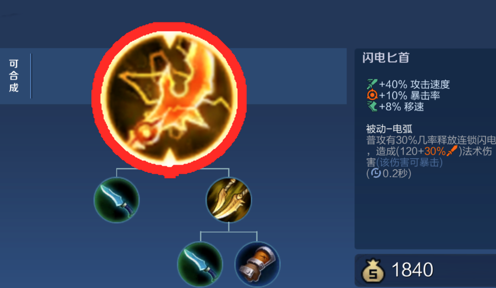 王者荣耀兰陵王出装怎么搭配