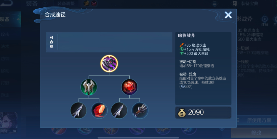 王者荣耀阿珂出装怎么出