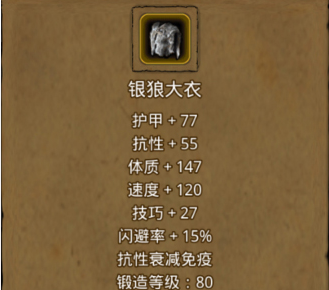 地下城堡2图16银狼怎么打 地下城堡2图16银狼怎么打