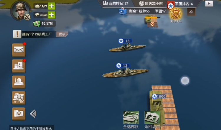 二战风云2军港怎么建 二战风云2军港怎么建