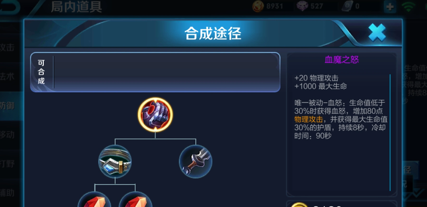 王者荣耀公孙离出装有哪些技巧