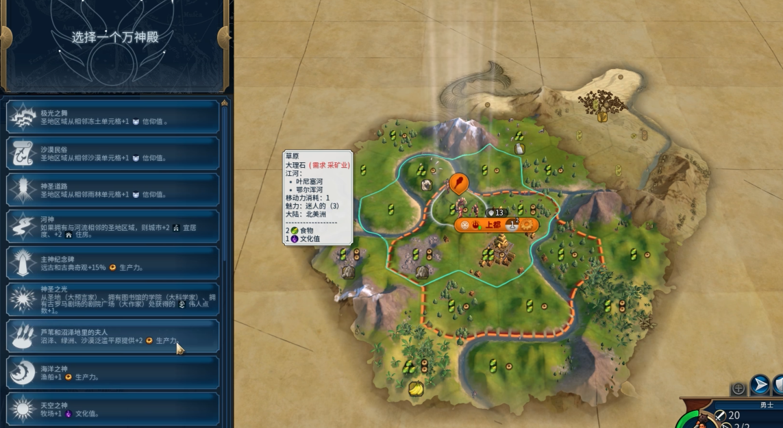 文明6秦始皇万神殿选什么好 文明6秦始皇万神殿选什么好