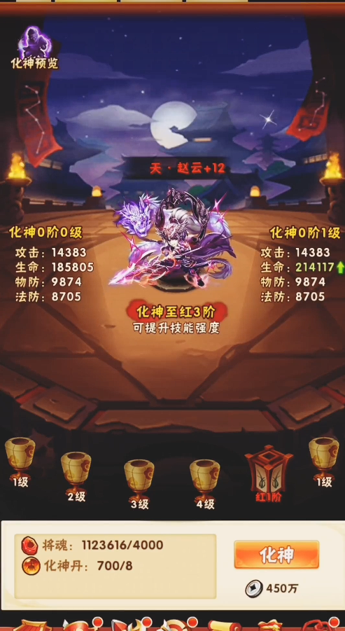 少年三国志2的妖皇现世怎么过