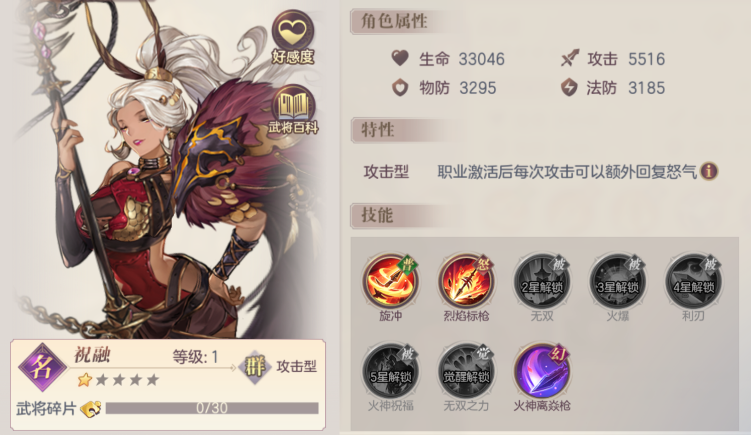三国志幻想大陆阵容怎么搭配