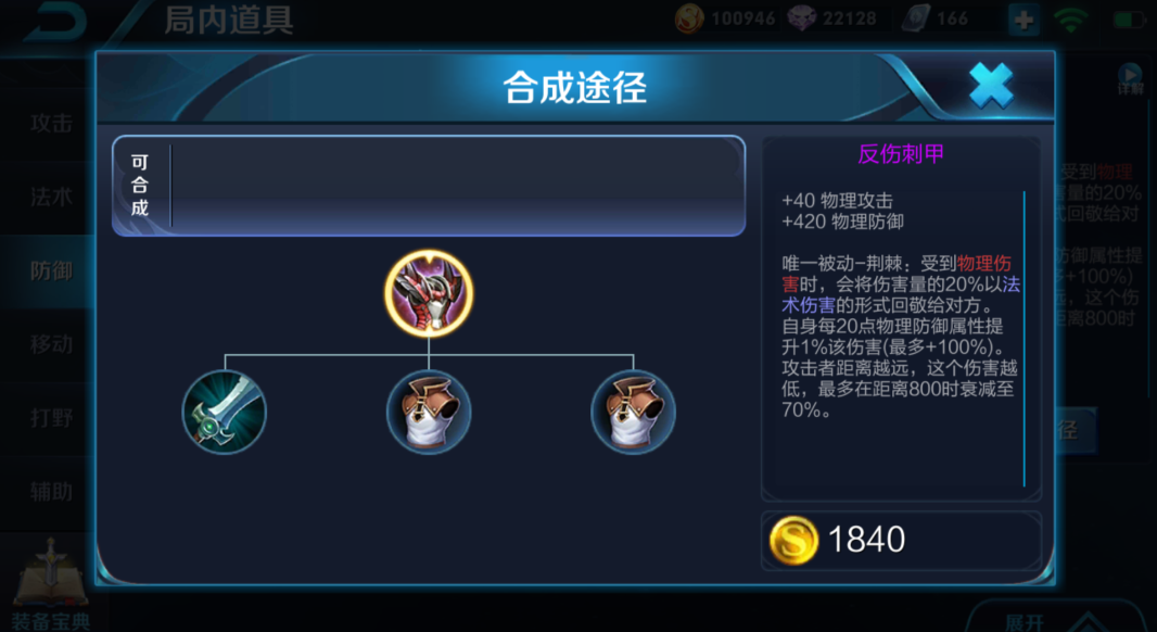 王者荣耀逐日凯出装铭文怎么搭配