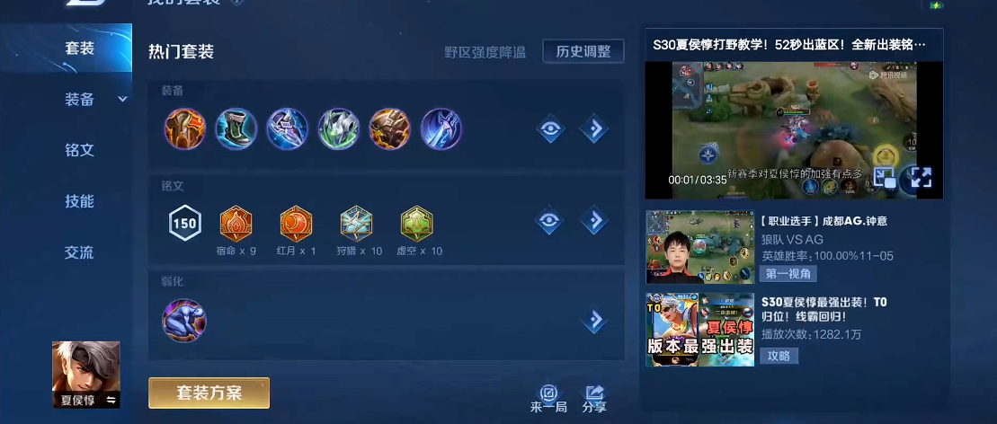 王者荣耀逐日凯出装铭文怎么搭配