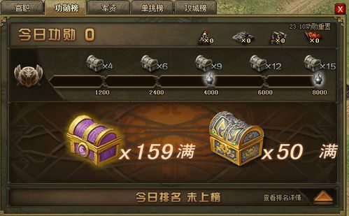 攻城掠地126功勋要什么