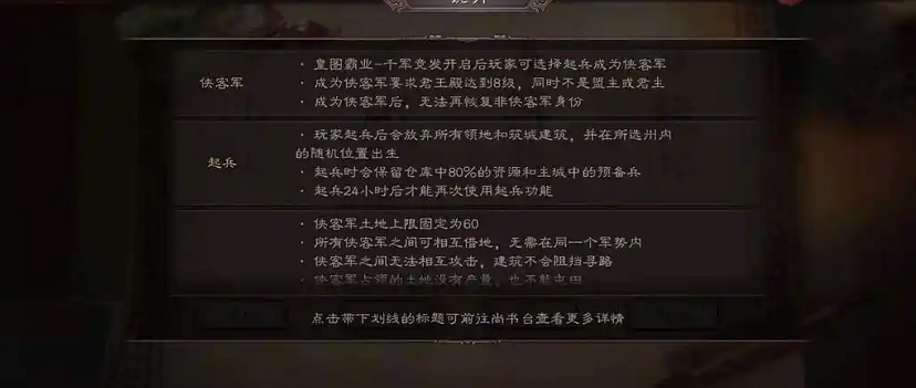 三国志战略版匪徒怎么弄铜币 三国志战略版匪徒怎么弄铜币