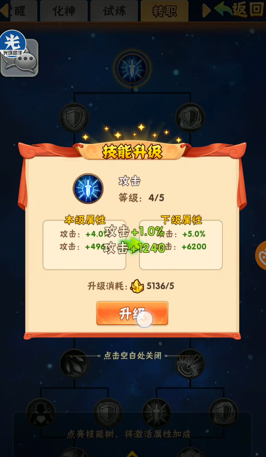 少年三国志2的妖皇现世怎么过