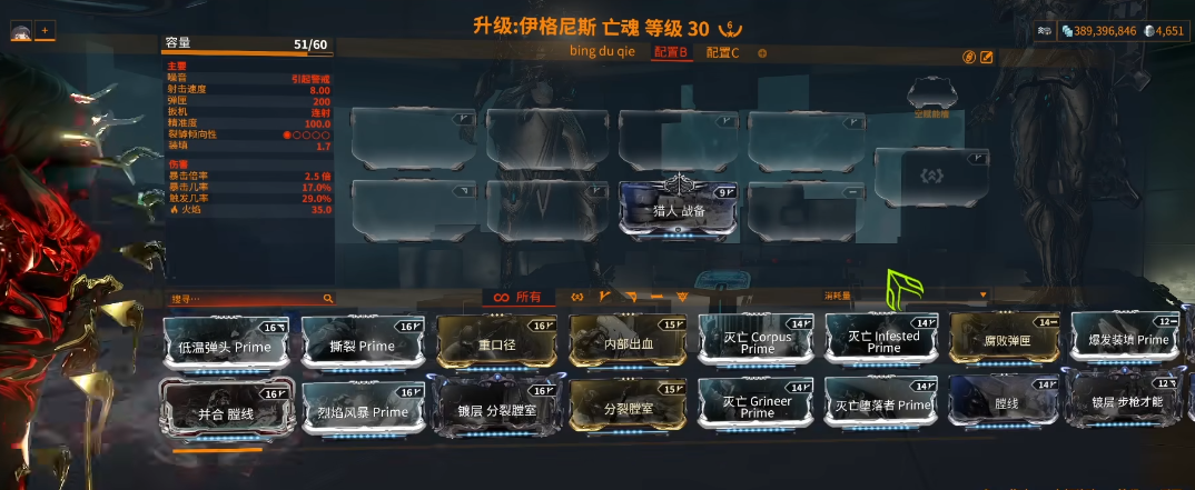 星际战甲高阶卡推荐哪个 星际战甲高阶卡推荐哪个